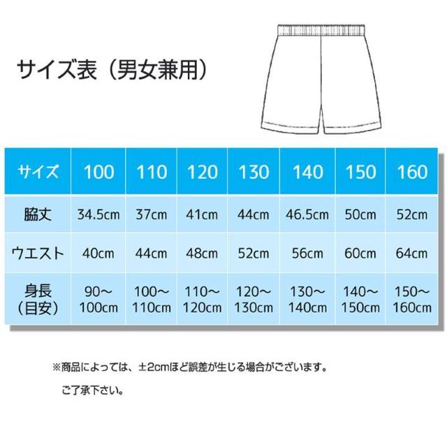 ハーフパンツ 半ズボン 1枚 100%綿 キッズ 子供 100 110 120 130 140 150 160 体操服 スポーツ < キッズ/ベビー ハーフパンツ 半ズボン 1枚 100%綿 キッズ 子供 100 110 120 130 140 150 160 体操服 スポーツ < キッズ/ベビーの