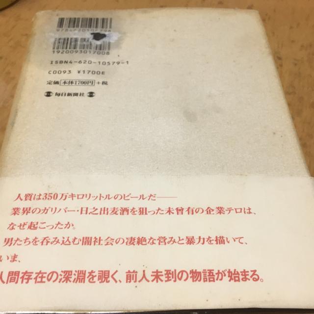 レディー・ジョーカー(上) 高村薫 < 本/雑誌 レディー・ジョーカー(上) 高村薫 < 本/雑誌の