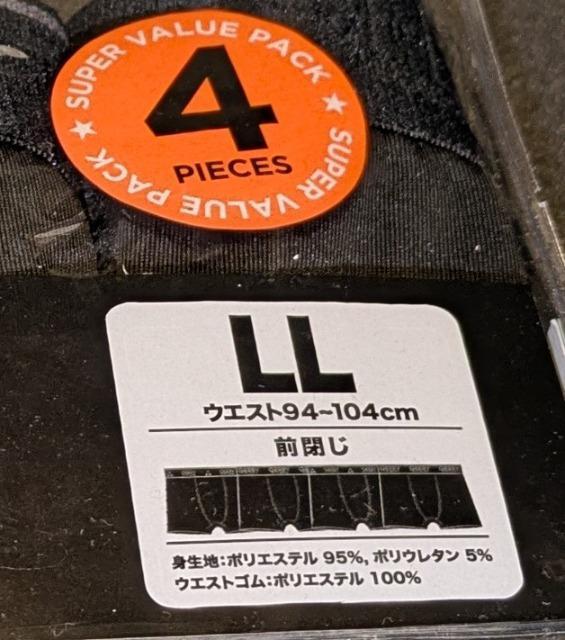 GERRY ジェリー MOUNTAINEERING ボクサーブリーフ 前とじ LL 4PIECES 新品 未開封 未使用 < 男性ファッション GERRY ジェリー MOUNTAINEERING ボクサーブリーフ 前とじ LL 4PIECES 新品 未開封 未使用 < 男性ファッションの
