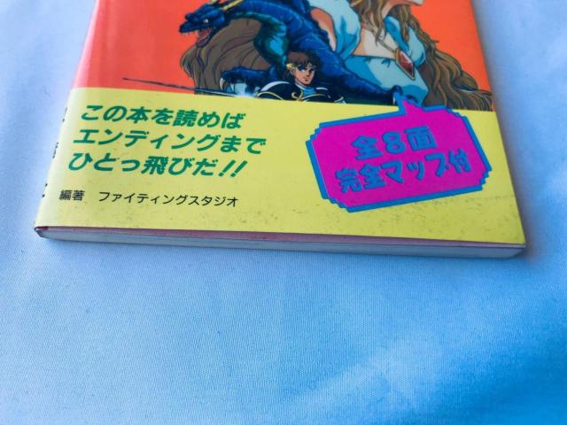 ドラゴン・スピリット 必勝攻略法 PC Engine ガイド 攻略本 初版 Dragon Spirit Strategy Book < ゲーム本体/ソフト ドラゴン・スピリット 必勝攻略法 PC Engine ガイド 攻略本 初版 Dragon Spirit Strategy Book < ゲーム本体/ソフトの