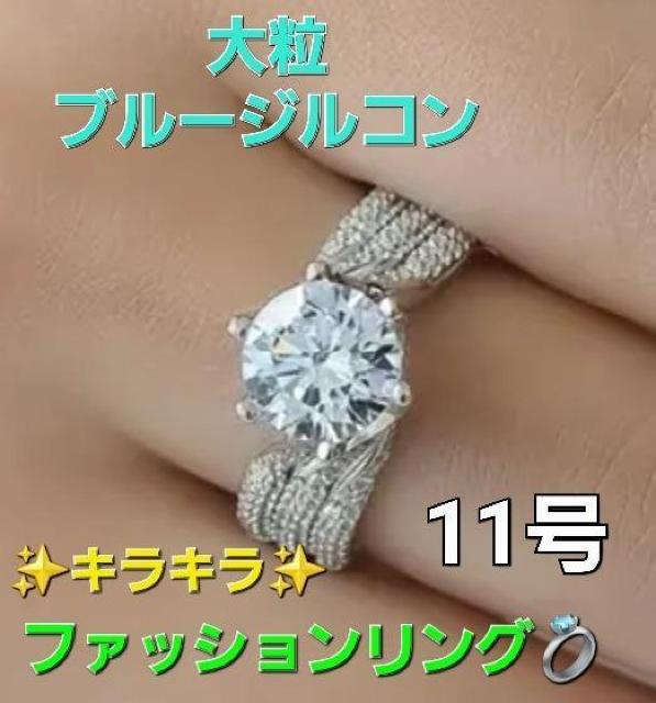 込み★大粒ブルージルコニア!キラキラ!ファッションリング★11号★ < 女性アクセサリー/時計 込み★大粒ブルージルコニア!キラキラ!ファッションリング★11号★ < 女性アクセサリー/時計の