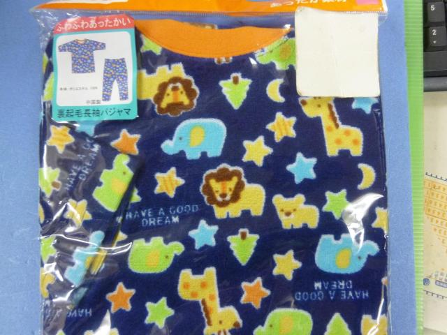 裏起毛長袖パジャマ 90 < キッズ/ベビー  裏起毛長袖パジャマ 90 < キッズ/ベビーの