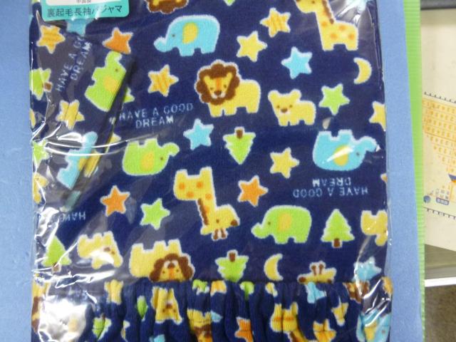 裏起毛長袖パジャマ 90 < キッズ/ベビー  裏起毛長袖パジャマ 90 < キッズ/ベビーの