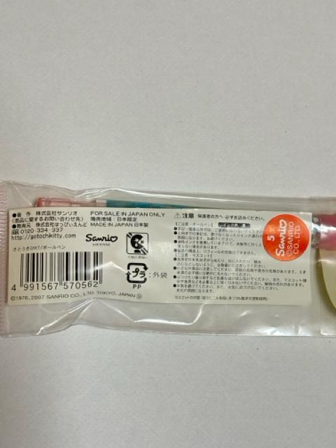 ハローキティ★2007★沖縄限定★さとうきびver.★ボールペン < おもちゃ ハローキティ★2007★沖縄限定★さとうきびver.★ボールペン < おもちゃの