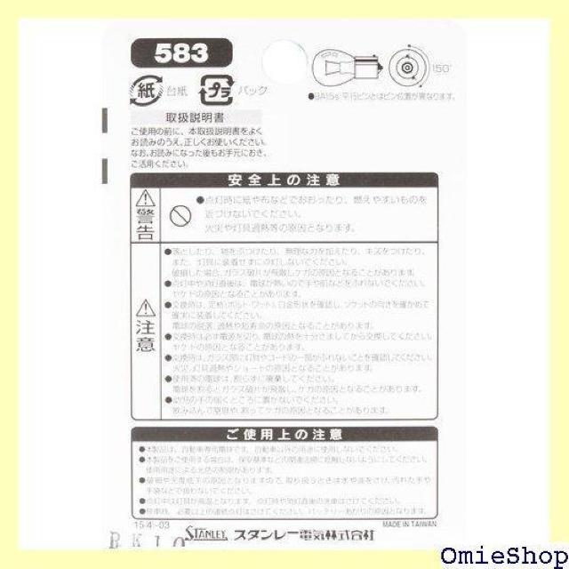 X^[dC STANLEY BP4957 uX^[d 12V21W Ao[ NO583 44  /oCN