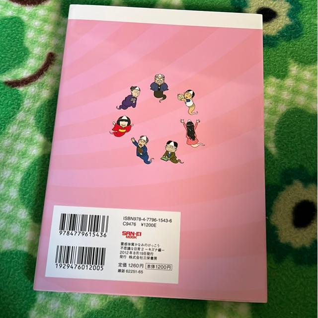 슴̎Ȃ݂̂svcȓAiLYiҁj  Aj/R~bN/LN^[ 