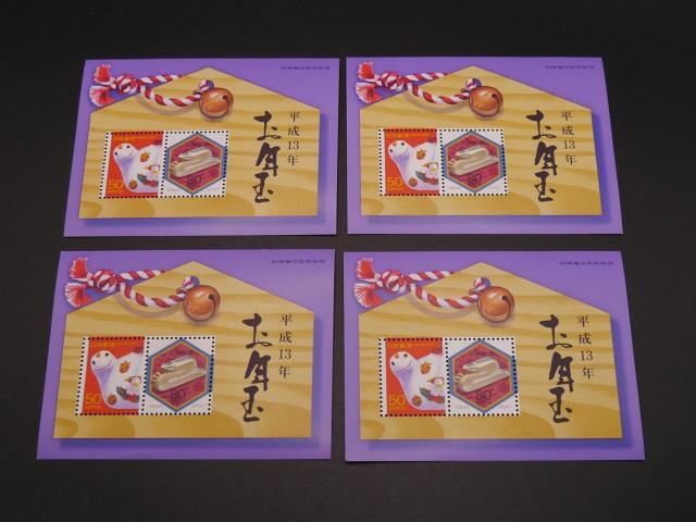 未使用 平成13年 お年玉切手 130円×4枚 520円分 ポイント消化 < ホビー 未使用 平成13年 お年玉切手 130円×4枚 520円分 ポイント消化 < ホビーの