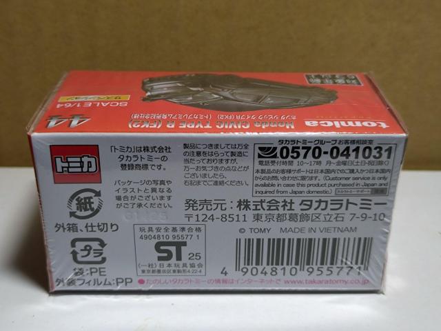 【トミカプレミアム】ホンダ シビック タイプR(FK2)発売記念仕様 < ホビー 【トミカプレミアム】ホンダ シビック タイプR(FK2)発売記念仕様 < ホビーの