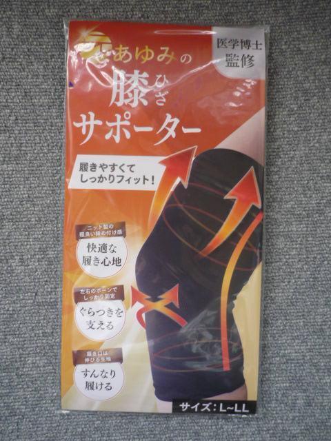 �G���ア���ɁI�u����݂̕G�T�|�[�gL�\LL�v  �� �w���X/�r���[�e�B�[�� 