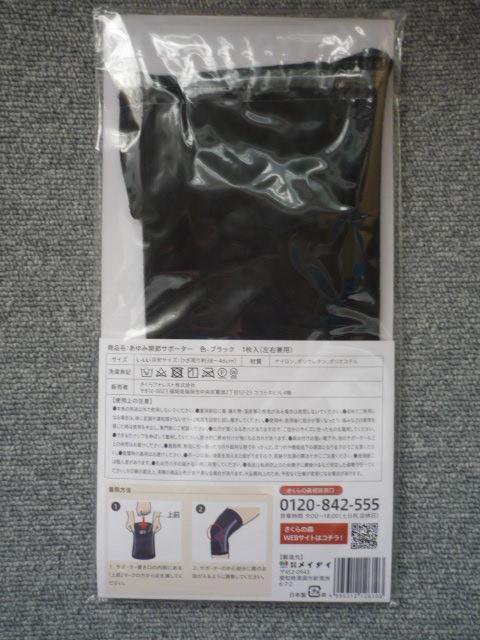 �G���ア���ɁI�u����݂̕G�T�|�[�gL�\LL�v �� �w���X/�r���[�e�B�[�� 