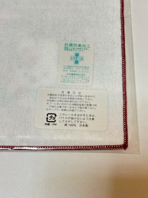 ハローキティ★プチタオル★静岡 伊豆限定★伊豆の踊り子ver. < インテリア/ライフ ハローキティ★プチタオル★静岡 伊豆限定★伊豆の踊り子ver. < インテリア/ライフの