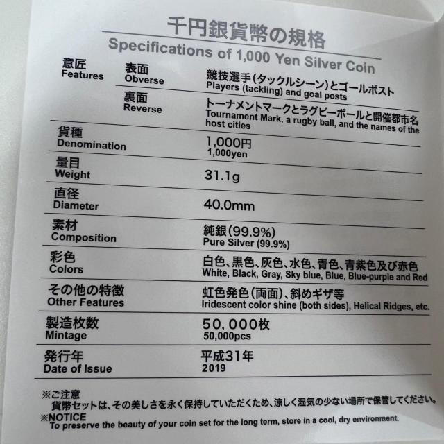 767180/ラグビー ワールドカップ2019 日本大会記念千円銀貨幣プルーフ貨幣セット 記念銀貨 造幣局 < ホビー 767180/ラグビー ワールドカップ2019 日本大会記念千円銀貨幣プルーフ貨幣セット 記念銀貨 造幣局 < ホビーの