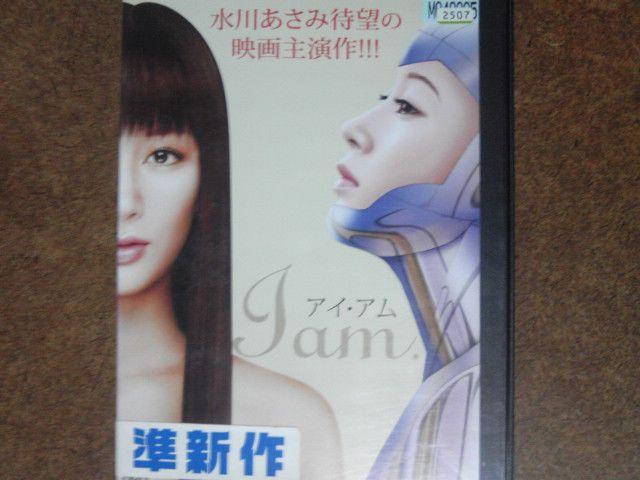 アイ・アム 水川あさみ < CD/DVD/ビデオ  アイ・アム 水川あさみ  < CD/DVD/ビデオの