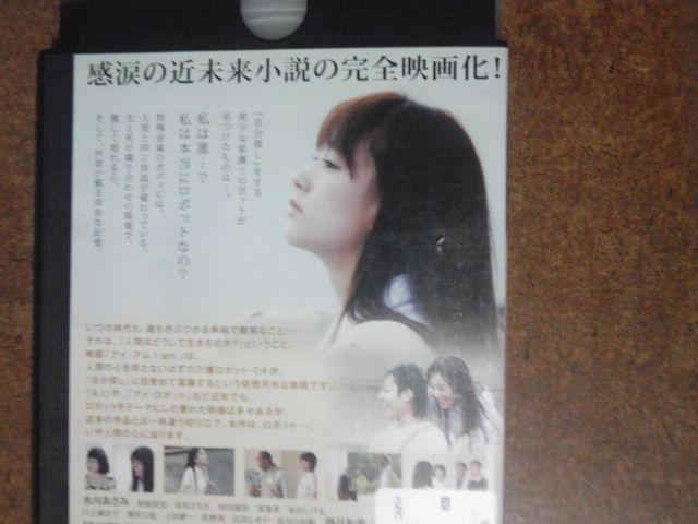 アイ・アム 水川あさみ < CD/DVD/ビデオ  アイ・アム 水川あさみ < CD/DVD/ビデオの