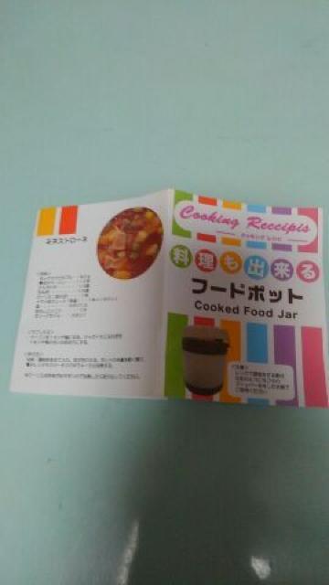 新品未使用*料理も出来るフードポット レシピ付き☆ < インテリア/ライフ  新品未使用*料理も出来るフードポット レシピ付き☆ < インテリア/ライフの