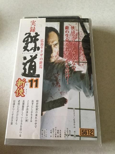 鯨道 11 < CD/DVD/ビデオ  鯨道 11  < CD/DVD/ビデオの