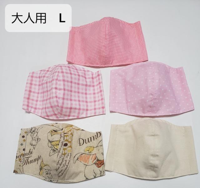 DL42【レア柄】 【期間限定】★ 立体マスク  L 5枚セット(*^^*)ハンドメイド  < 女性ファッション  DL42【レア柄】 【期間限定】★ 立体マスク  L 5枚セット(*^^*)ハンドメイド   < 女性ファッションの