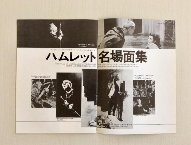 映画『ハムレット』パンフレット! < ホビー 映画『ハムレット』パンフレット! < ホビーの