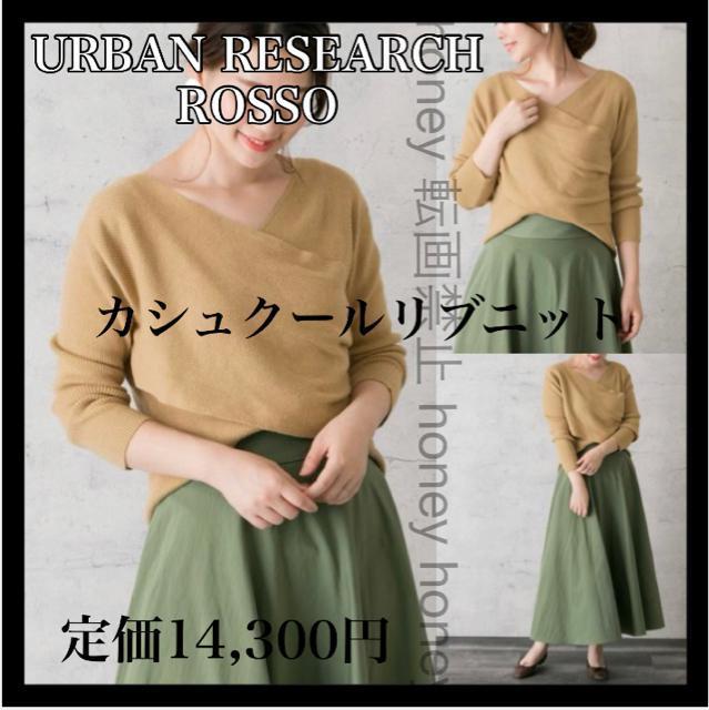 艿14,300~JV~聜URBAN RESEARCHA[oT[`JVN[ujbgx[W   uh 