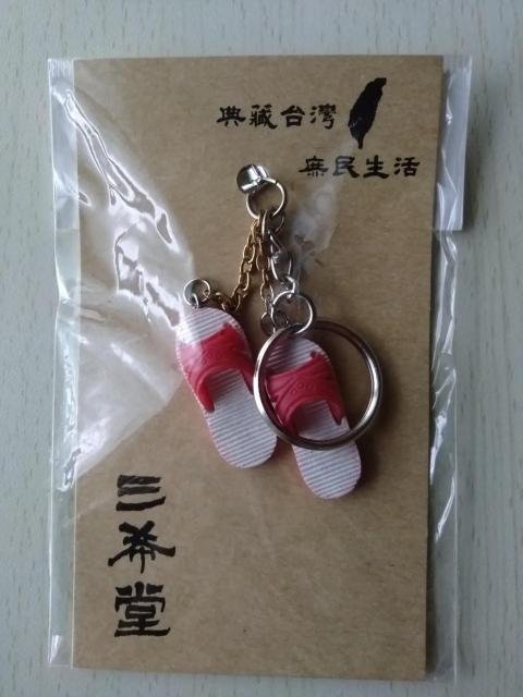 台湾 サンダル キーリング キーホルダー 紅白 台灣 < 女性ファッション  台湾 サンダル キーリング キーホルダー 紅白 台灣  < 女性ファッションの
