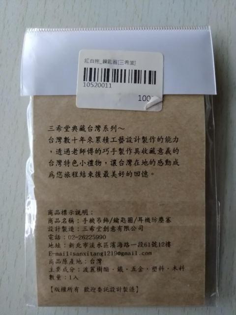 台湾 サンダル キーリング キーホルダー 紅白 台灣 < 女性ファッション  台湾 サンダル キーリング キーホルダー 紅白 台灣 < 女性ファッションの