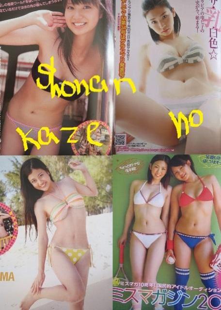 新川優愛、川嶋麗惟、清水富美加、立花陽香、日向泉のグラビア < タレントグッズ  新川優愛、川嶋麗惟、清水富美加、立花陽香、日向泉のグラビア  < タレントグッズの