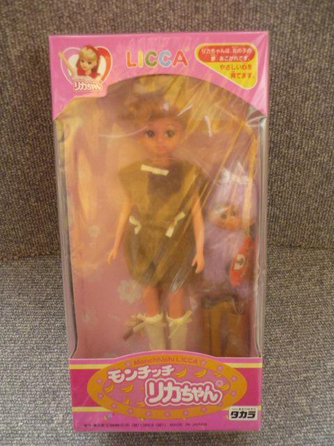 貴重リカちゃん「モンチッチ」LI09 < おもちゃ  貴重リカちゃん「モンチッチ」LI09  < おもちゃの