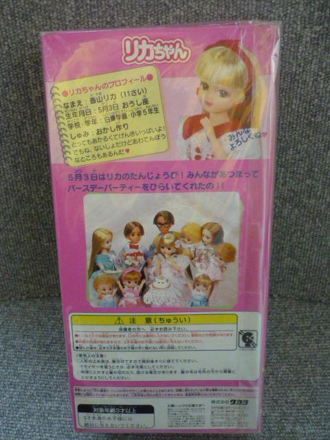 貴重リカちゃん「モンチッチ」LI09 < おもちゃ  貴重リカちゃん「モンチッチ」LI09 < おもちゃの