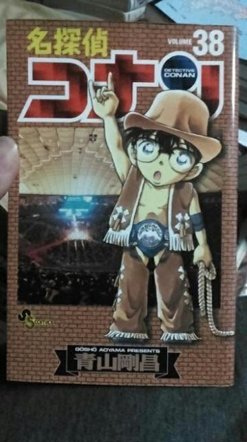 名探偵コナン 38 < アニメ/コミック/キャラクター  名探偵コナン 38  < アニメ/コミック/キャラクターの