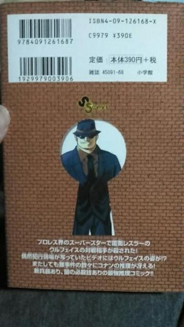 名探偵コナン 38 < アニメ/コミック/キャラクター  名探偵コナン 38 < アニメ/コミック/キャラクターの