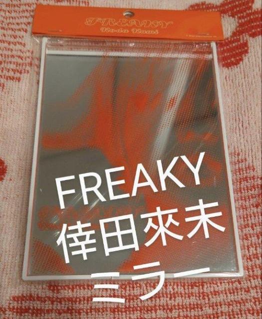倖田來未 FREAKY 折りたたみミラー 鏡 < タレントグッズ  倖田來未 FREAKY 折りたたみミラー 鏡  < タレントグッズの