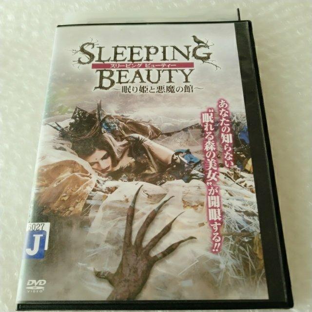 DVD「スリーピング・ビューティー 眠り姫と悪魔の館」【日本語吹替】レンタル落ち < CD/DVD/ビデオ DVD「スリーピング・ビューティー 眠り姫と悪魔の館」【日本語吹替】レンタル落ち < CD/DVD/ビデオの