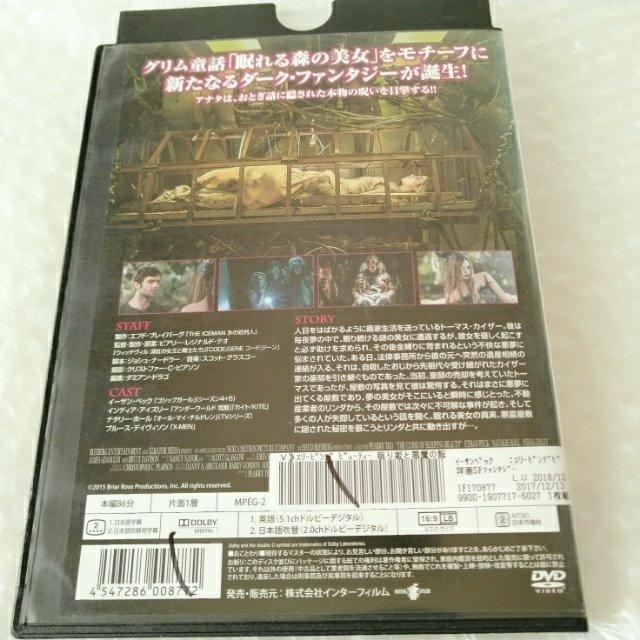 DVD「スリーピング・ビューティー 眠り姫と悪魔の館」【日本語吹替】レンタル落ち < CD/DVD/ビデオ DVD「スリーピング・ビューティー 眠り姫と悪魔の館」【日本語吹替】レンタル落ち < CD/DVD/ビデオの