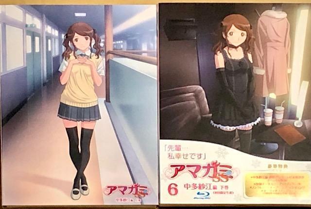 アマガミSS 中多紗江 編 上下巻 初回版 (布ポスター・ペーパークラフト付き) Blu-ray < CD/DVD/ビデオ アマガミSS 中多紗江 編 上下巻 初回版 (布ポスター・ペーパークラフト付き) Blu-ray < CD/DVD/ビデオの
