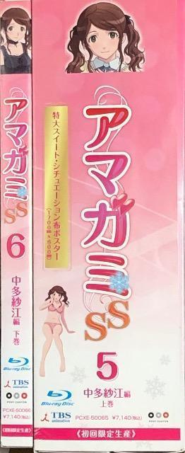 アマガミSS 中多紗江 編 上下巻 初回版 (布ポスター・ペーパークラフト付き) Blu-ray < CD/DVD/ビデオ アマガミSS 中多紗江 編 上下巻 初回版 (布ポスター・ペーパークラフト付き) Blu-ray < CD/DVD/ビデオの