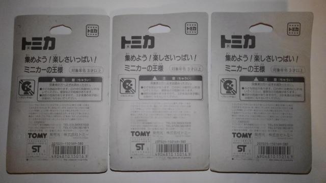 トミカ 働く自動車シリーズ 3種 セット まとめ売り Sランク おまけ 2 車両 付き TOMY TOMICA レトロ < ホビー  トミカ 働く自動車シリーズ 3種 セット まとめ売り Sランク おまけ 2 車両 付き TOMY TOMICA レトロ < ホビーの