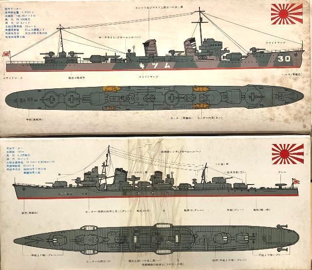1/700 ハセガワ 日本海軍 駆逐艦 睦月 ・早波 < ホビー  1/700 ハセガワ 日本海軍 駆逐艦 睦月 ・早波 < ホビーの