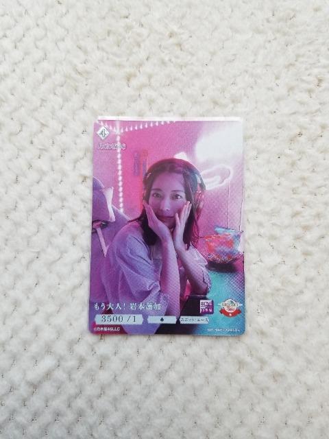 乃木坂46 ビルディバイドブライド 岩本蓮加 SR+ < タレントグッズ  乃木坂46 ビルディバイドブライド 岩本蓮加 SR+  < タレントグッズの