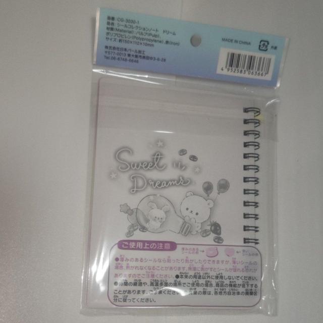 新品未開封 シール帳 シールコレクションノート 24ページ うさぎちゃん 送料無料 < インテリア/ライフ  新品未開封 シール帳 シールコレクションノート 24ページ うさぎちゃん 送料無料 < インテリア/ライフの