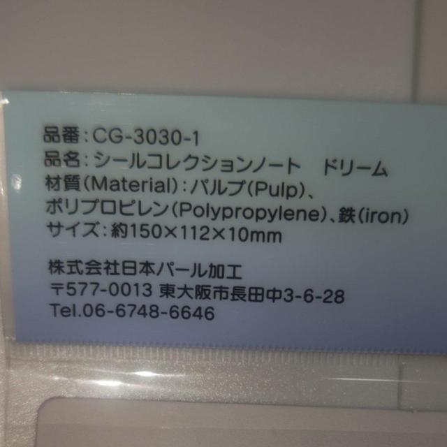 新品未開封 シール帳 シールコレクションノート 24ページ うさぎちゃん 送料無料 < インテリア/ライフ  新品未開封 シール帳 シールコレクションノート 24ページ うさぎちゃん 送料無料 < インテリア/ライフの