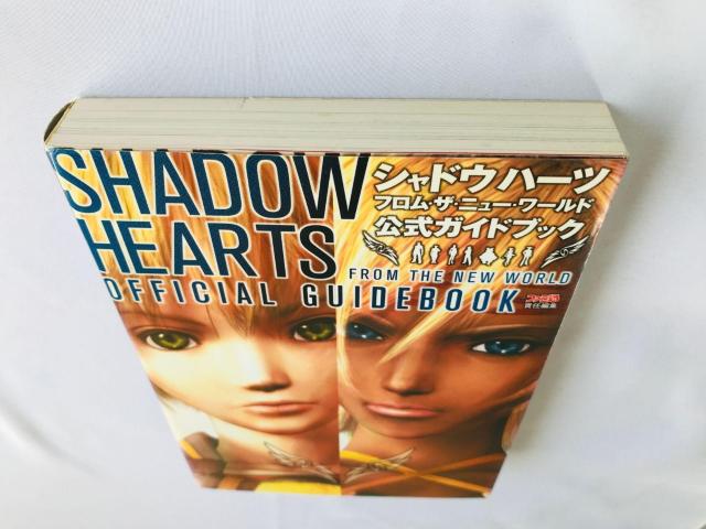 シャドウハーツ フロム ザ ニューワールド 公式ガイドブック PS2 攻略本 初版 栞 ハガキ Shadow Guide Book < ゲーム本体/ソフト シャドウハーツ フロム ザ ニューワールド 公式ガイドブック PS2 攻略本 初版 栞 ハガキ Shadow Guide Book < ゲーム本体/ソフトの