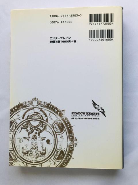 シャドウハーツ フロム ザ ニューワールド 公式ガイドブック PS2 攻略本 初版 栞 ハガキ Shadow Guide Book < ゲーム本体/ソフト シャドウハーツ フロム ザ ニューワールド 公式ガイドブック PS2 攻略本 初版 栞 ハガキ Shadow Guide Book < ゲーム本体/ソフトの