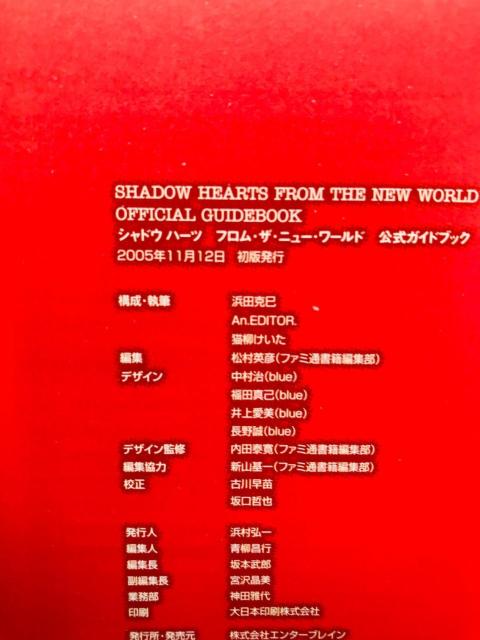 シャドウハーツ フロム ザ ニューワールド 公式ガイドブック PS2 攻略本 初版 栞 ハガキ Shadow Guide Book < ゲーム本体/ソフト シャドウハーツ フロム ザ ニューワールド 公式ガイドブック PS2 攻略本 初版 栞 ハガキ Shadow Guide Book < ゲーム本体/ソフトの
