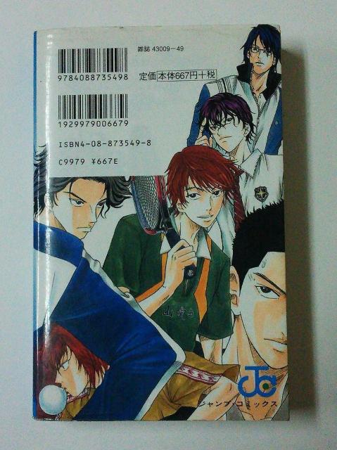 中古 テニスの王子様 公式ファンブック  20.5巻 < アニメ/コミック/キャラクター  中古 テニスの王子様 公式ファンブック  20.5巻 < アニメ/コミック/キャラクターの