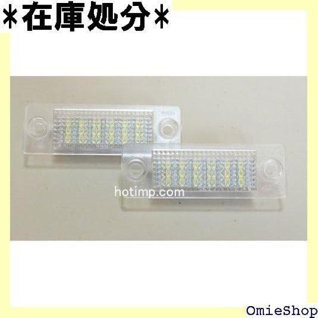 VW LED ナンバー灯 ライセンス灯 LED 18個 C B6 05-07 純正交換タイプ 球切れ警告対策済み 1205 < 自動車/バイク VW LED ナンバー灯 ライセンス灯 LED 18個 C B6 05-07 純正交換タイプ 球切れ警告対策済み 1205 < 自動車/バイク
