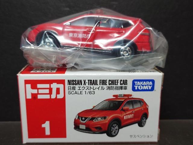 ★赤箱トミカ1★日産エクストレイル消防指揮車★ < ホビー ★赤箱トミカ1★日産エクストレイル消防指揮車★ < ホビーの