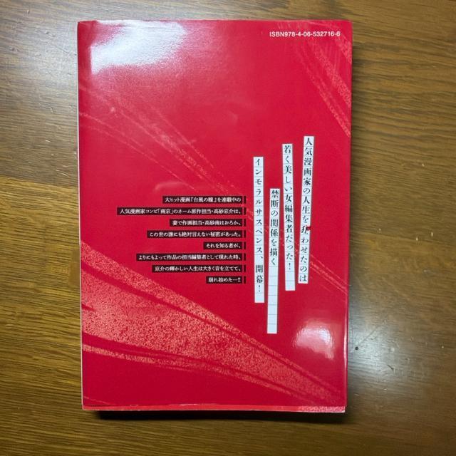 流されて金字塔 1巻 稲妻桂 (KCデラックス) < アニメ/コミック/キャラクター 流されて金字塔 1巻 稲妻桂 (KCデラックス) < アニメ/コミック/キャラクターの