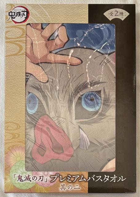 鬼滅の刃 プレミアム バスタオル 其の二 嘴平伊之助 < アニメ/コミック/キャラクター 鬼滅の刃 プレミアム バスタオル 其の二 嘴平伊之助 < アニメ/コミック/キャラクターの