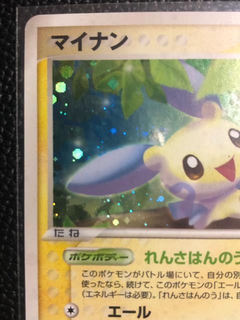 マイナン 第3弾拡張パック 天空の覇者 新品未使用品 極美品 2003年版 027/054 < トレーディングカード マイナン 第3弾拡張パック 天空の覇者 新品未使用品 極美品 2003年版 027/054 < トレーディングカードの