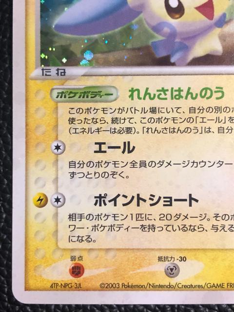 マイナン 第3弾拡張パック 天空の覇者 新品未使用品 極美品 2003年版 027/054 < トレーディングカード マイナン 第3弾拡張パック 天空の覇者 新品未使用品 極美品 2003年版 027/054 < トレーディングカードの